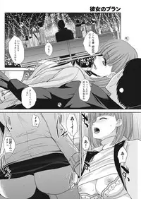 Namaiki! 2017-03 [Digital]