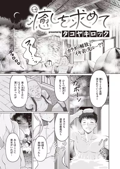 COMIC Kairakuten BEAST 2021-11