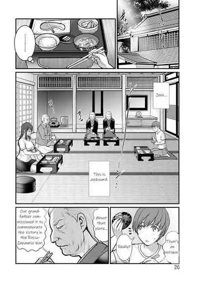 [Saigado] Mana-san to Omoya o Hanarete... | In the Guest House with Mana-san Ch. 1-3 [English] [KittyKatMan] [Digital]