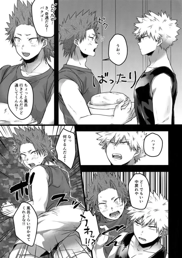 Gobusata Noukou Therapy