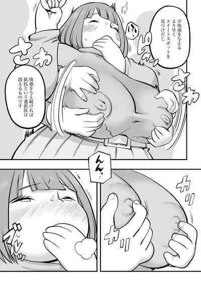 Kojima Bokujou Milk Paradise