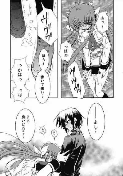 (C73) [Ryuu no Kinyoubi (Ryuga Syo)] GEASS MODE (Code Geass: Lelouch of the Rebellion)