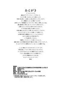 Kono Bismarck ni Saimin nante Kakaru Wake ga Nai ja Nai!!