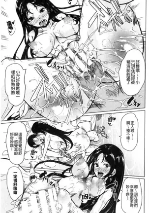 Kimochiii Ana | 很舒服淫猥的穴