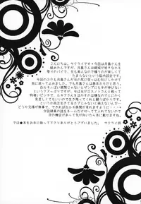 (C82) [DewDrop (Sakurai)] Tsukishima-san in Kuchiki-ke (Bleach)