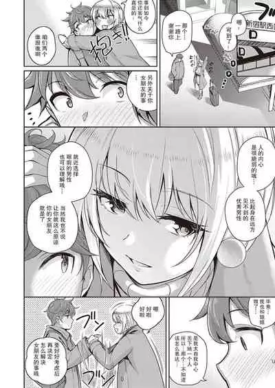 Karada no Kyorikan | 肉体间的距离感