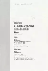 [Fujisaka Kuuki] Nurse o Kanojo ni Suru Houhou - How To Go Steady With A Nurse 2