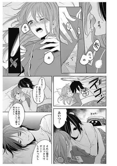 ふとんとこたつ～愛用の寝具が擬人化したら、恩返しに愛されまくる逆ハーレムが待っていました～