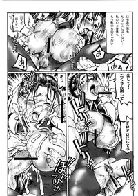 (C67) [Tsurugashima Heights (Hase Tsubura)] Chichi-Haru (Street Fighter)