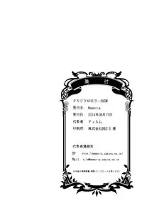 (C86) [Memoria (Tilm)] Sachiko Ume Hora SHOW (THE IDOLM@STER Cinderella girls) [Chinese] [脸肿汉化组]