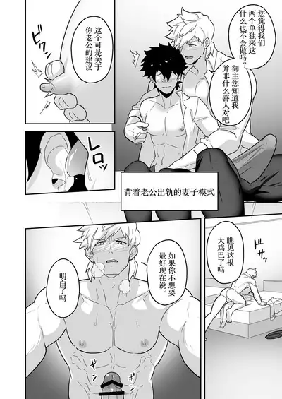 Atama o Karappo ni Shite Yomu FateGO SKB Hon 2 | 放空大脑来尽情做爱吧SKB本 2