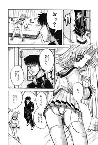 [Kirishima Shiroo] Seija no Koushin