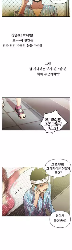 One Room Hero Ch.1-39