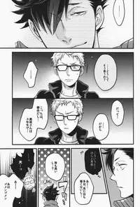 (SPARK9) [MICROMACRO (Yamada Sakurako)] steal a person's heart (Haikyuu!!)