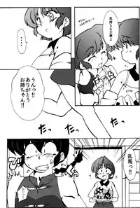 (C86) [Marin (Suzusato Rinka, mage)] Kyou wa Kao ga Mirenaize (Ranma 1/2)