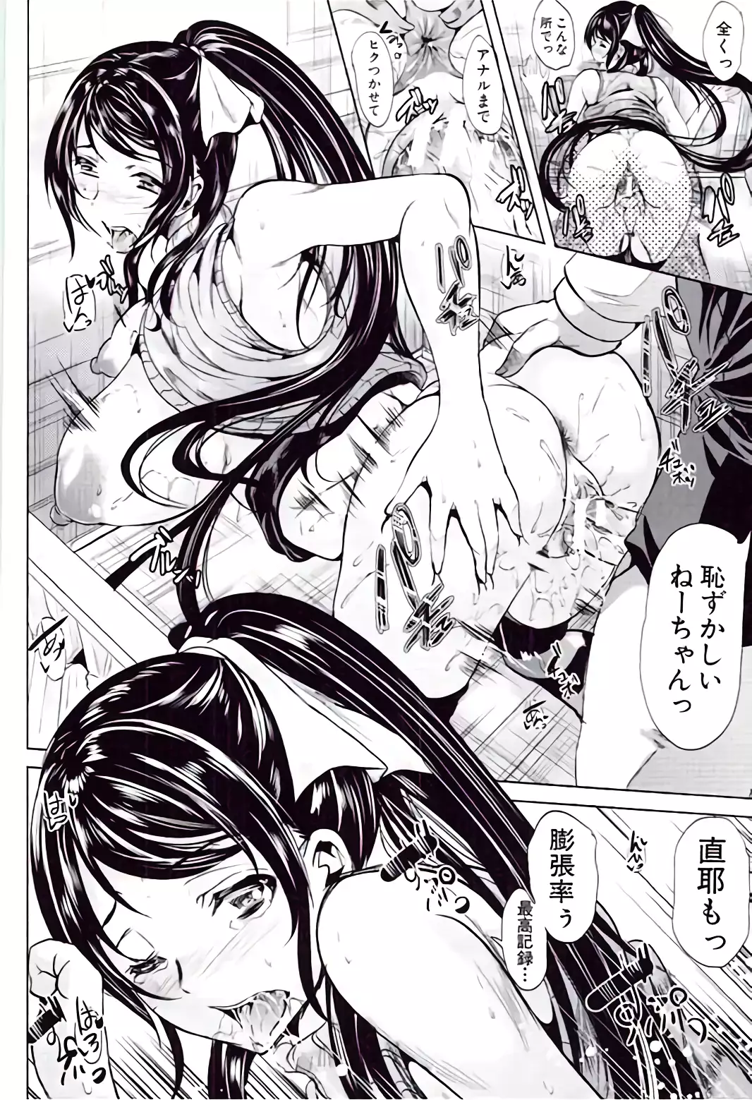 Kanojo wa , Boku no Tokusyuseiheki o Subete Uketometekureru.