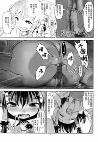 (C86) [106m (Ebizome)] Reimu no Katsuyakukin de Marisa ga Abunai (Omaera ga Ookiku Naare! Touhou Kyojinka Goudoushi) (Touhou Project) [Chinese] [臭鼬娘漢化組]
