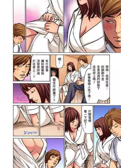 Gikei ni Yobai o Sareta Watashi wa Ikudotonaku Zecchou o Kurikaeshita | 大伯偷偷夜襲我，從此被迫成為性奴隸瘋狂高潮無數次！1-13