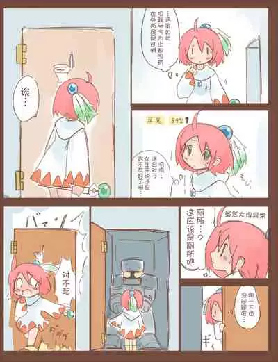 Shiroma fights the urge to urinate + Shiroma's home water supply is cut off