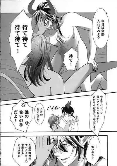 (Beckon of the Mirror 10) [Momoiro ROCK (Hakua)] Leona Choukyou Shinsho 5 ~Boku no Honki o Miseyou~ (Disney: Twisted-Wonderland)