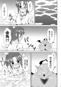 (C83) [Jack dou (Jack)] NAO SPECIAL (Smile Pretty Cure)