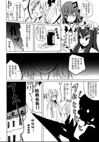 (C75) [Kuronisiki (Takaharu)] Castle Bravo (Touhou Project) [Chinese] [kanade汉化组]