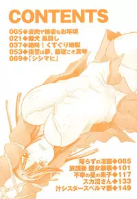 [Marukidou] Nare no Hate, Mesubuta | You Reap what you Sow, Bitch! Ch. 1-5 [English] =LWB=