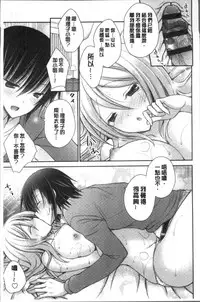 [Oreiro] Himegoto Lovers ~Bokutoku Joshiryou Kanrinin Harem Life~ | 不為人知的祕密愛人們 我得女宿舍管理人後宮荒淫♂性生活 [Chinese]