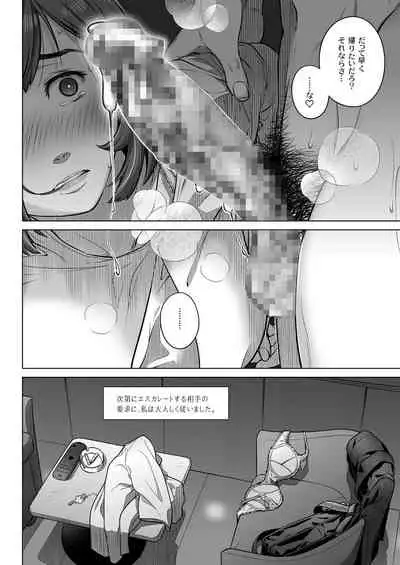 [Otaku Beam (Ootsuka Mahiro)] Kurata Akiko no Kokuhaku 2 - Confession of Akiko kurata Epsode 2 [Digital]