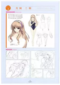 LOVELY CATION 1&2 VISUAL FAN BOOK