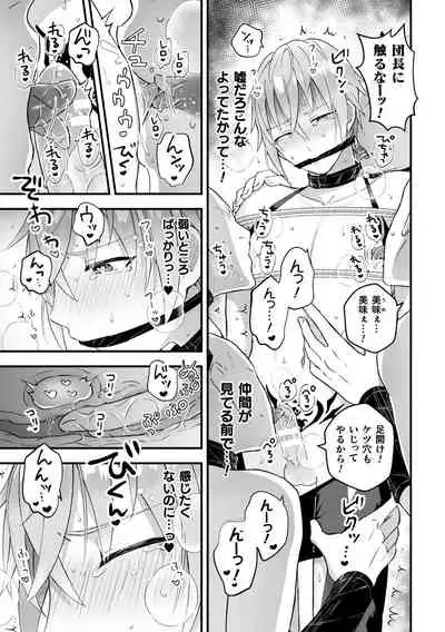 Otoko Kishi ga "Ku, Korose!" tte Iu kara Mesu Choukyou Shitemita Ch. 5