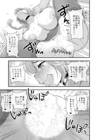 [Tamatsuyada, Satou Kimiatsu] Henshin!? Sukekomas!! Dai 1-wa Inran Shota Zuki Satokura Manami <26-sai> no Baai [Digital]