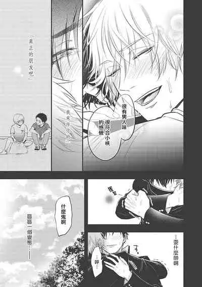 [Yuri Azul] pop one's cherry Vol. 1-3 [Chinese] [冒险者公会] [Digital]