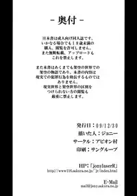 (C77) [Avion Village (Johnny)] Shigyaku Gensoukyou -Shameimaru Aya- | Sadistic Gensokyo -Shameimaru Aya- (Touhou Project) [English] {pesu}