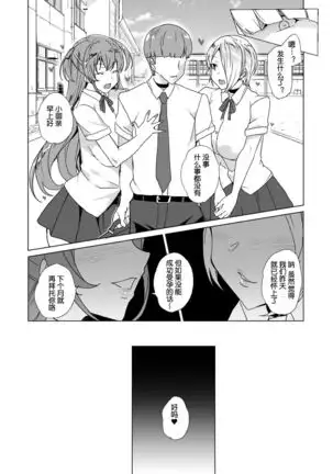 Joukyuu Seishi Chakushou Gimuka 2 ~Boku o Ijimeteta Yatsura no Kanojo o Netotte Tanetsuke!~