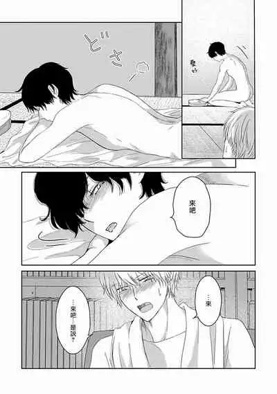 [Omoimi] Itoshi no XL Size | 心爱的巨无霸 Ch. 1-4 [Chinese] [拾荒者汉化组] [Digital]