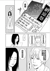 [Kurosawa R] Anata no Oku-san Moraimasu - I'm gonna steal your wife. Ch.1-4 [Chinese] [Yuさん个人汉化]