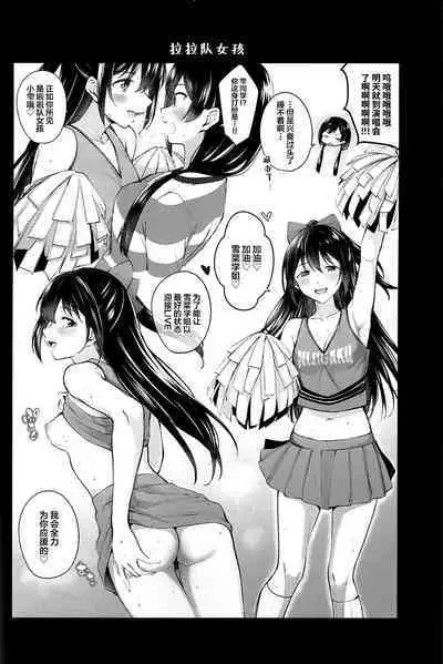 (Bokura no Love Live! 36) [Kitaku Jikan (Kitaku)] 欢迎来到虹色剧场 (Love Live! Nijigasaki High School Idol Club)（虹之星汉化组）