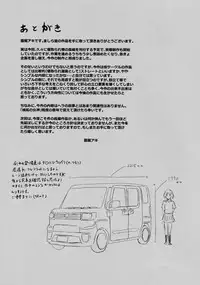 (C90) [MASHIRA-DOU (Mashiraga Aki)] Manatsu no Hera - Midsummer's Hera