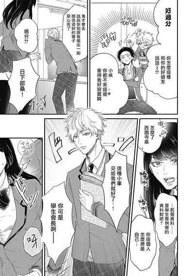 [Yuri Azul] pop one's cherry Vol. 1-3 [Chinese] [冒险者公会] [Digital]