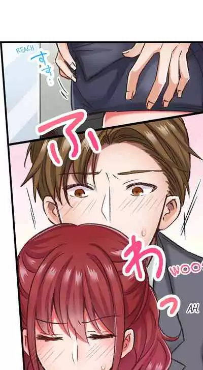 Jitaku no Kagi wa Toroana no Naka ~Ijiwaru na Yubi de Hojirarete Iku... | The Key to my Body Ch. 1-6