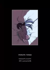 [Kamemushi (Kaminaru Fuyu)] Syokusyu Tamago [Digital]