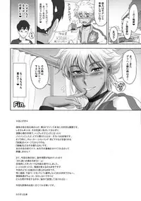 (Futaket 13) [Niku Ringo (Kakugari Kyoudai)] Nihon Futa Deli