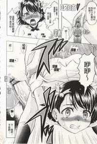 [Jinbo Hitode] Ero-Work│很好色的工作 [Chinese]