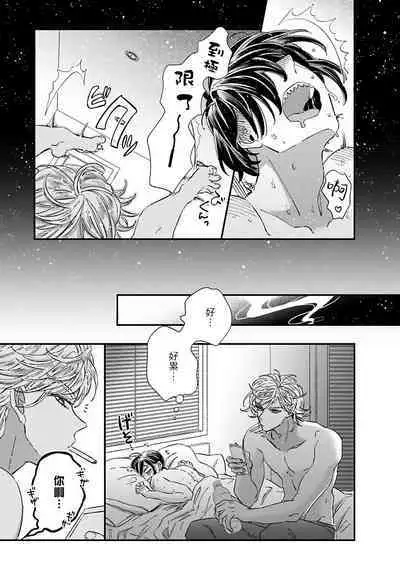 [Tsurusawa Tsutako] Niizuma-kun to Arao-kun Okawari | 新妻君与新夫君 再来一份 Ch. 01 - 06(上+下) [Chinese] [冒险者公会]