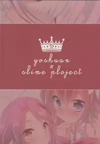 (C86) [Slime Kikaku, Yohsyuan (Kuriyuzu Kuryuu, Son Yohsyu)] CHECKMATE! (No Game No Life) [English] [constantly]