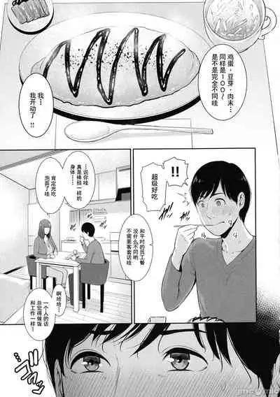 Milf is in love with dick | 熱愛老二的美豔女們