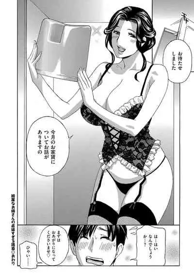 [Drill Murata] Mesu Etsu Toiki Nemoto made Fukaku… [Digital]