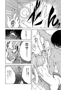 [Kirishima Shiroo] Seija no Koushin