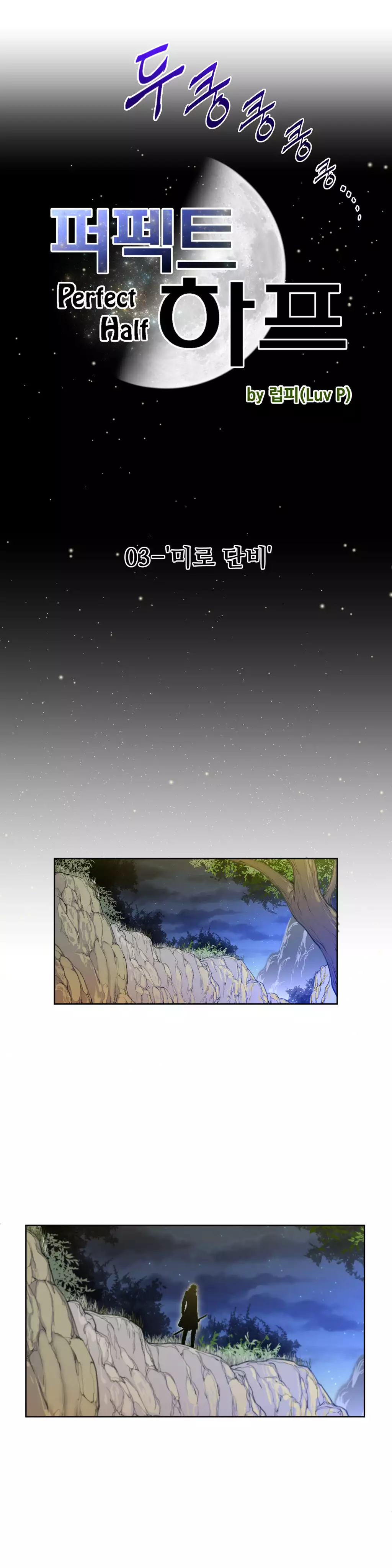 Perfect Half Ch.1-42